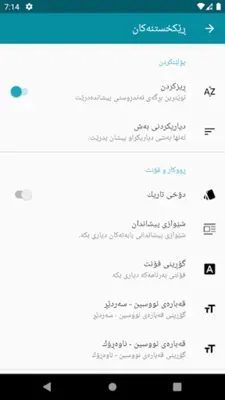 Tandrwsty تەندروستی android App screenshot 16