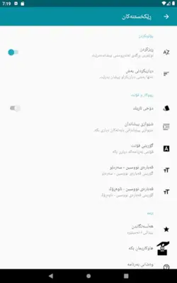 Tandrwsty تەندروستی android App screenshot 8